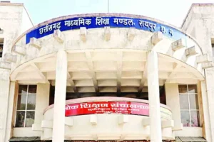 CG News: निजी स्कूलों की मान्यता प्रक्रिया में बड़ा बदलाव, जमीन की अनिवार्यता खत्म, यहां जानें नए नियम