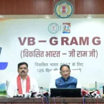 CM विष्णुदेव साय ने शुरू किया ‘मेरी बेटी–मेरा अभिमान’ अभियान : हर गांव में बनेगा मुक्तिधाम, स्कूलों में बालिकाओं के लिए शौचालय; 6,855 करोड़ से बदलेगी तस्वीर