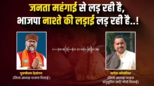 छत्तीसगढ़ में बीजेपी के 2 जिला अध्यक्षों के बीच समोसे पर संग्राम: कहा- नाश्ते का इंतजाम नहीं कर सकते तो इस्तीफा दे दो, ऑडियो वायरल होने पर कांग्रेस ने घेरा