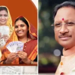 CG-राखी से पहले 67.28 लाख बहनों के खातों में आएंगे 631 करोड़ रुपये, CM साय करेंगे महतारी वंदन की 31वीं किस्त ट्रांसफर