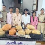 जयरामनगर में गांजे की बड़ी खेप पकड़ी गई! 13 किलो गांजा के साथ 4 तस्कर गिरफ्तार, ओडिशा से लाकर करते थे सप्लाई