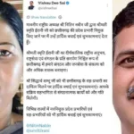 BJP संगठन में छत्तीसगढ़ का बढ़ा कद! गोमती साय को गुजरात, सौरभ सिंह को झारखंड की कमान, बनाए गए सह-प्रभारी