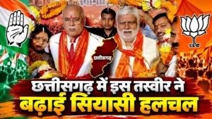छत्तीसगढ़ में इन दो तस्वीरों ने बढ़ाई सियासी हलचल; एक माला में दिखे भूपेश बघेल और प्रेमप्रकाश पांडेय…कांग्रेस विधायक के कार्यक्रम में BJP सांसद विजय बघेल बने मुख्य अतिथि