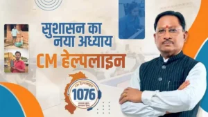 वरदान साबित हो रहा सीएम हेल्पलाइन नंबर : जनता घर बैठे कर रही शिकायतें, दो लाख से ज्यादा लोगों को तुरंत मिला समाधान